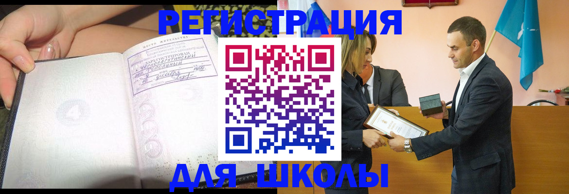 временная регистрация в Абинске